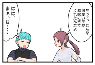 #145 こんな可愛い子が